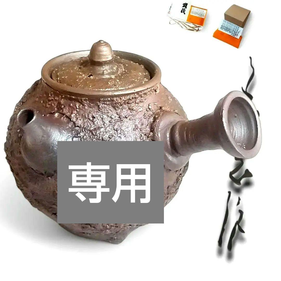 (N4-21）堆泥急須 茶道具 茶器 茶壺 ポット