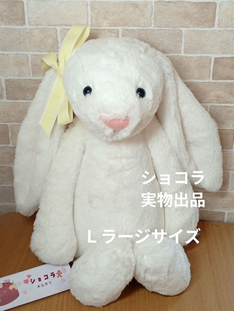  cream Bunny うさぎ クリーム Ｌラージ ぬいぐるみ