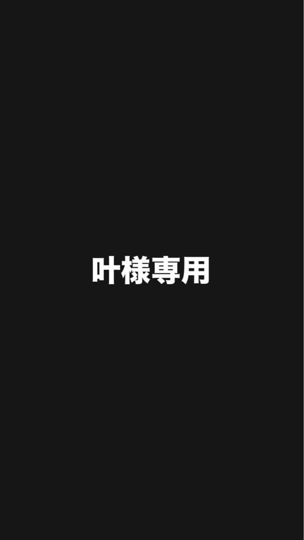 叶