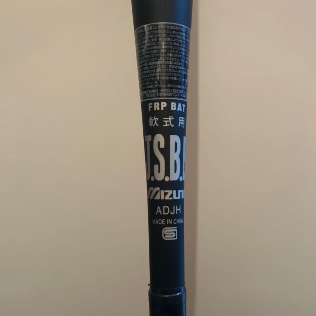 MIZUNO ミズノ ビヨンドマックス メガキング　83cm ケース付き