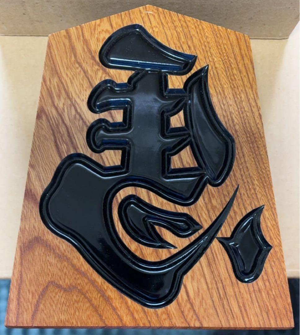 『左馬』 縁起物の飾り駒