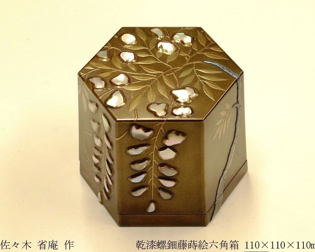乾漆技法本金藤蒔絵螺鈿箱