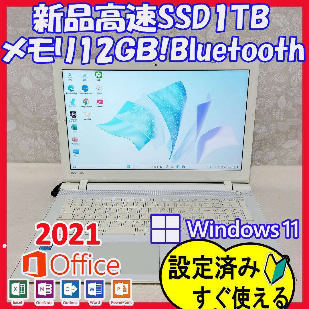 406 最新Windows 11 SSD1TBノートパソコンすぐ使える