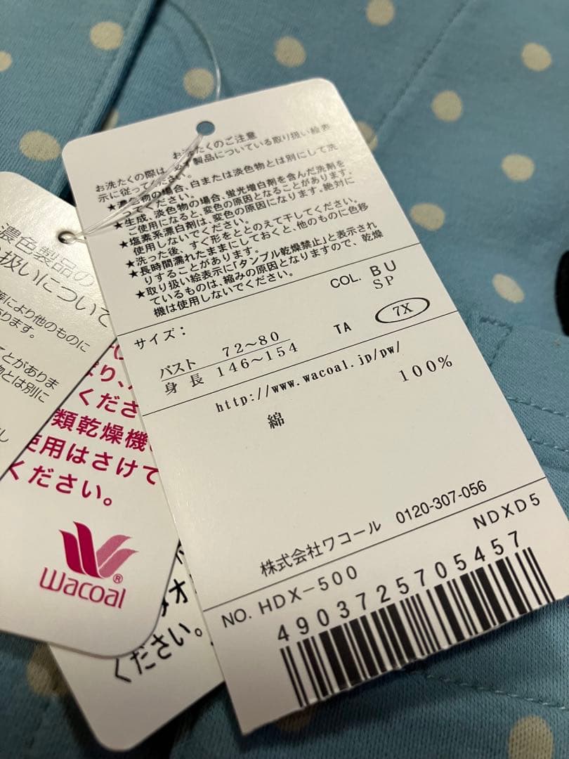 ワコール マタノアツコ パジャマ スモールサイズ