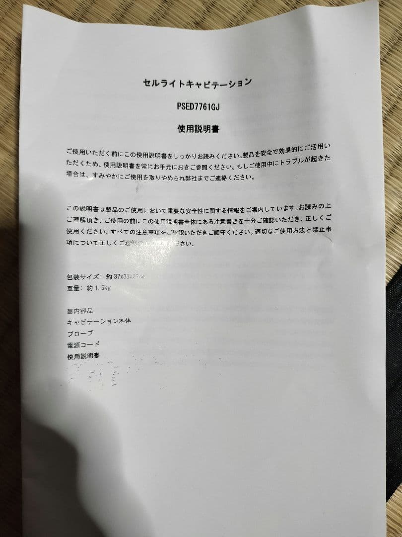 28khz(旧25khz)キャビテーションmini-MAX