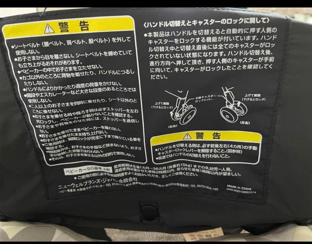 アップリカベビーカー　ラクーナ