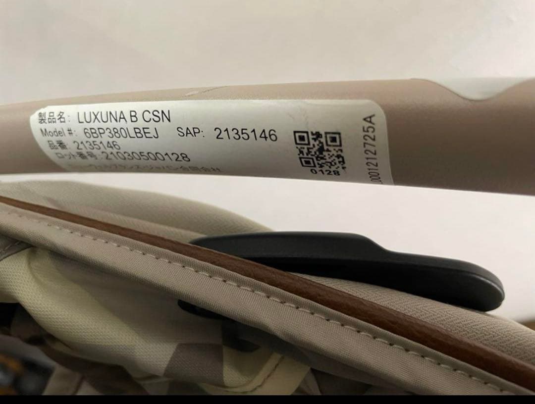 アップリカベビーカー　ラクーナ