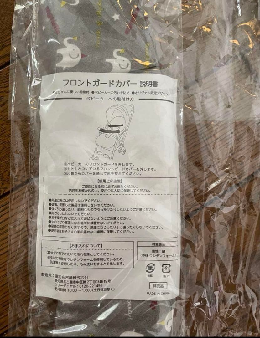 アップリカベビーカー　ラクーナ