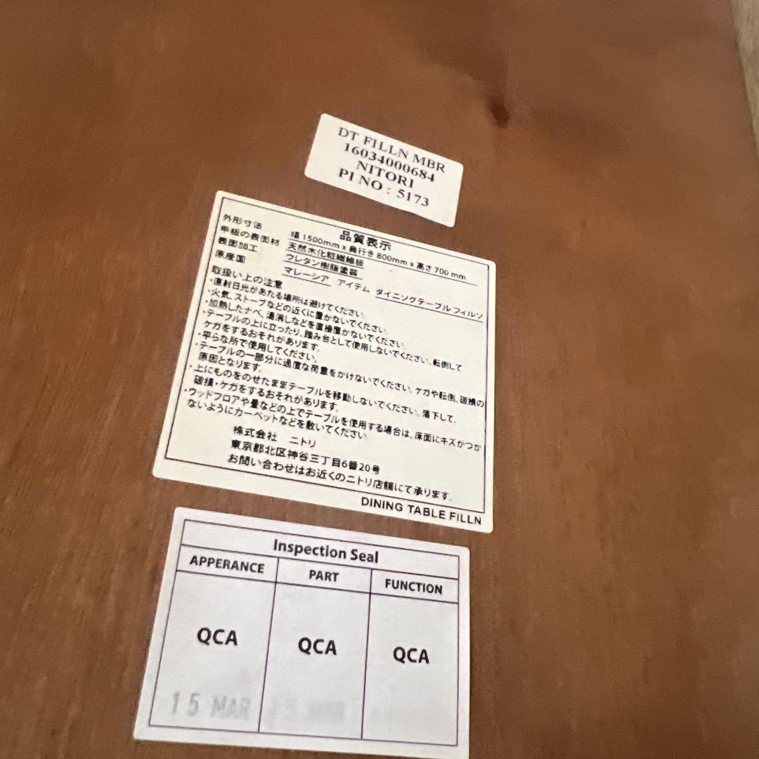 ‼️pinoさま専用ページ‼️ 木製ダイニングテーブル 150巾