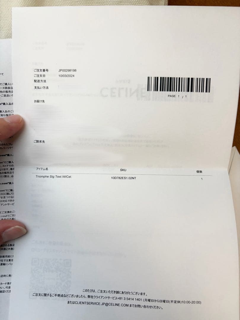 CELINE 二つ折り財布