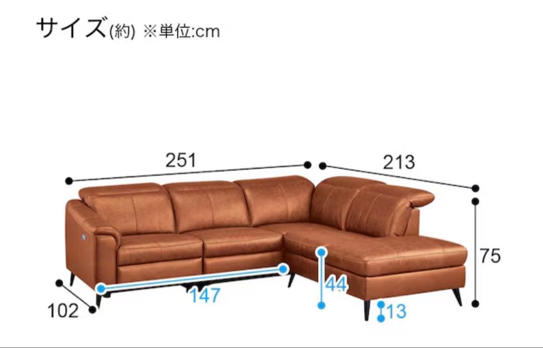 カウチソファ(LS05 革 SK)　ニトリ　使用感なし　渋谷駅で現品確認可能