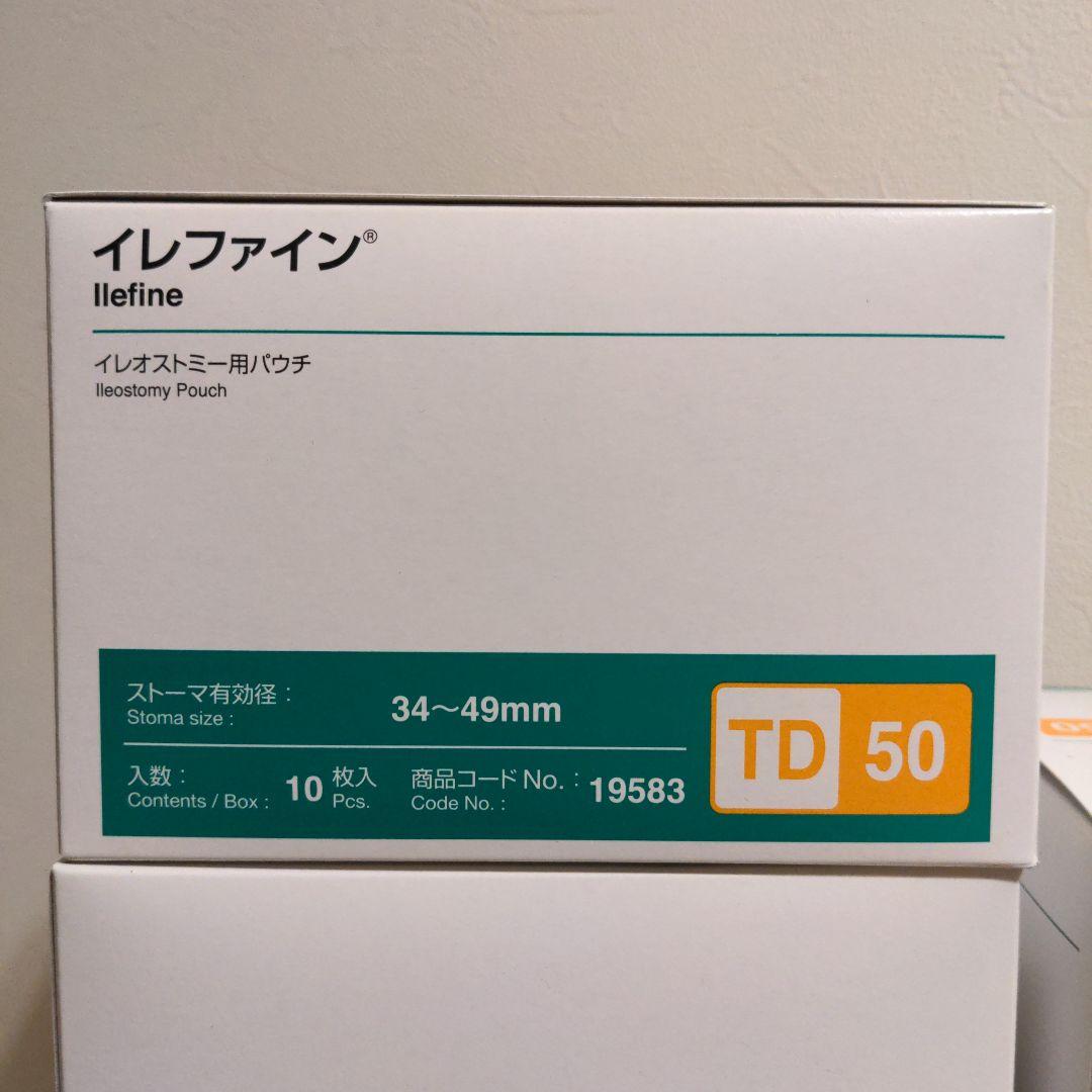 ALCARE イレファイン TD-50 10枚入りプロケアーリムーバー50枚入り