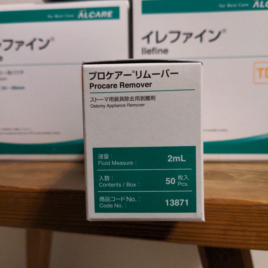 ALCARE イレファイン TD-50 10枚入りプロケアーリムーバー50枚入り