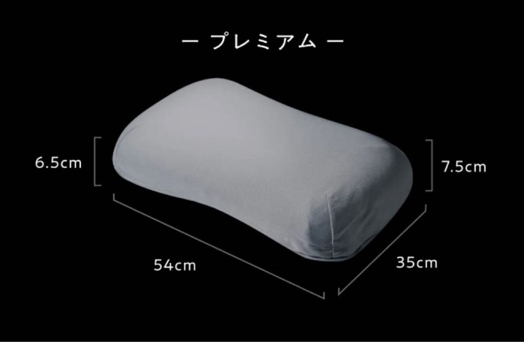 【即購入可能】ヒツジのいらない枕　カバー&さらさら枕カバー付き