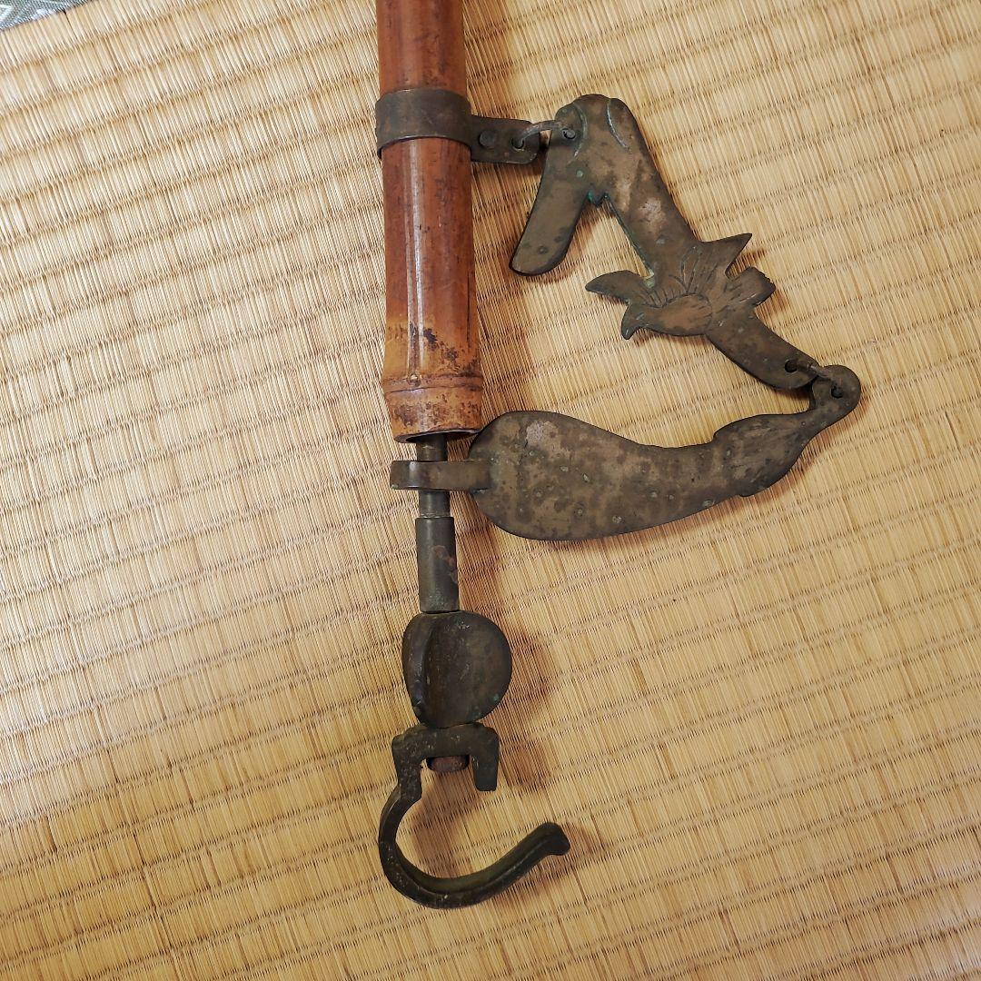 自在鉤　囲炉裏　古民具（昭和レトロ）　一富士　二鷹　三茄子　縁起物