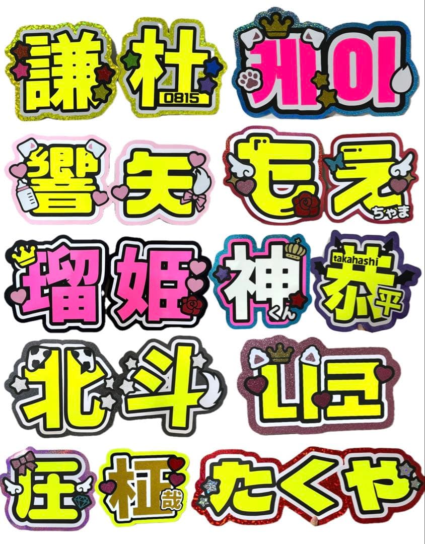 ゆ！様　うちわ　文字　オーダー　パネル　ネームボード　ハングル