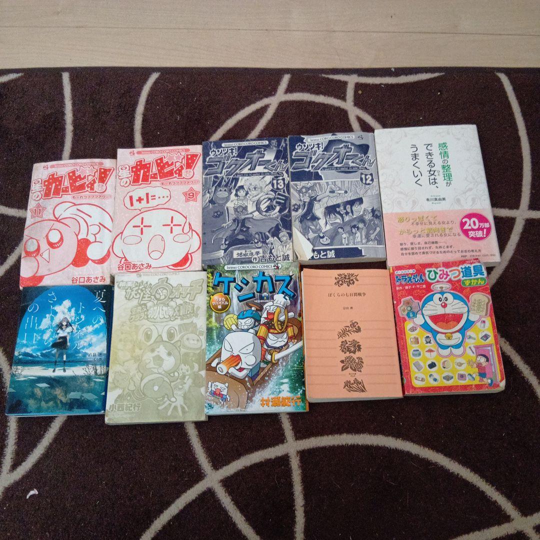 絵本・漫画セット カービィ他