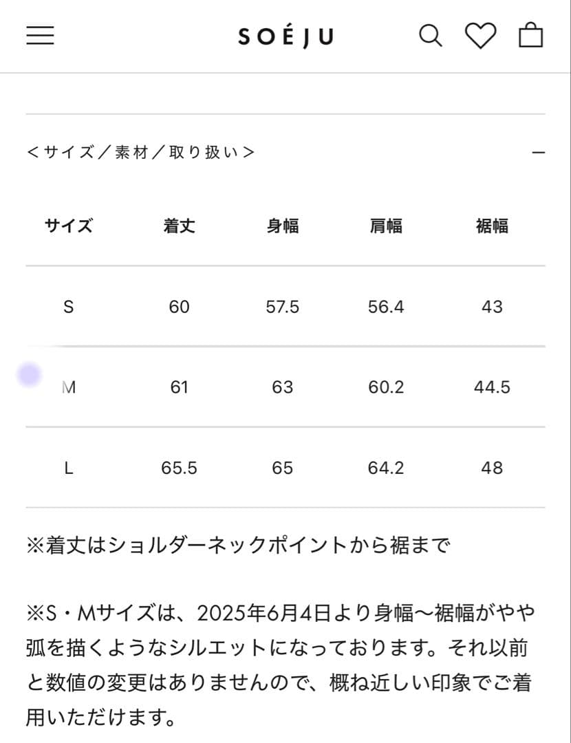 今期新品 SOEJU ショートスリーブコクーンブラウス 白 M
