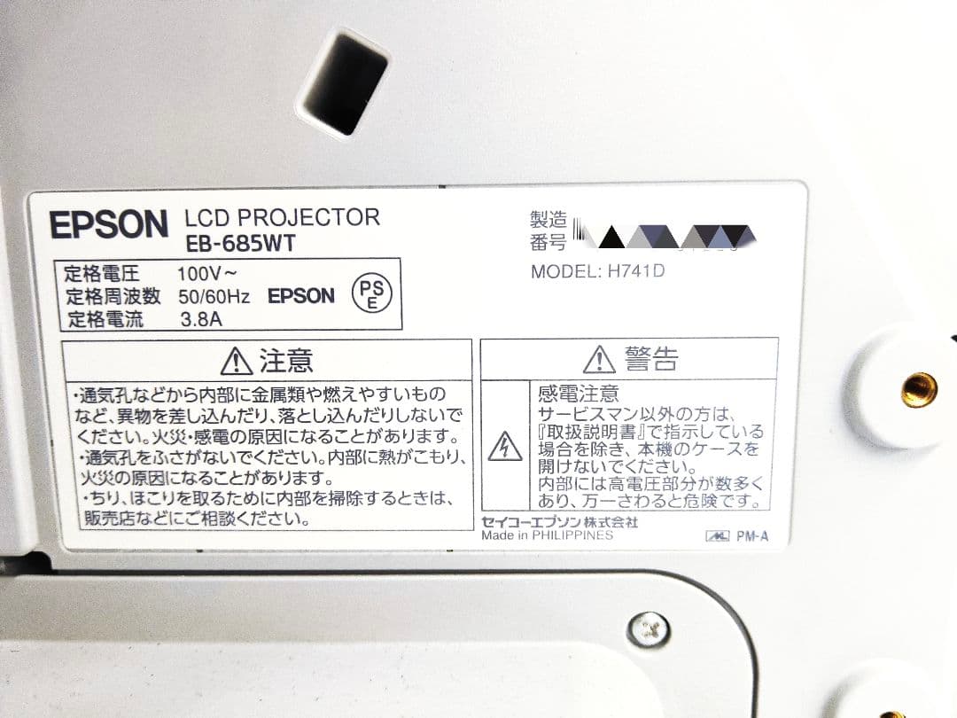 純正リモコンEB-685WT プロジェクター30cmホームシアター250H管18