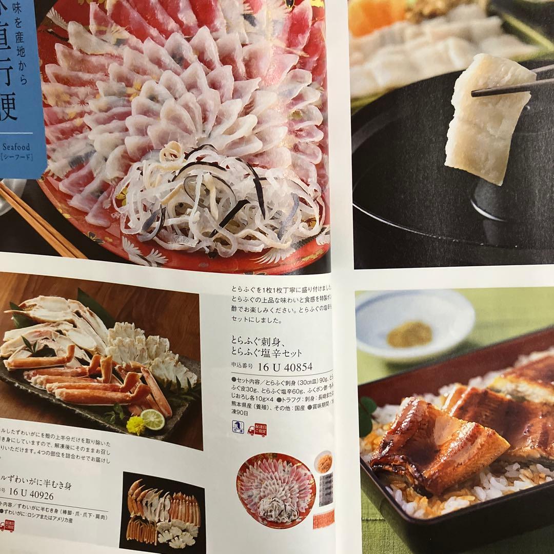 【お得】 カタログギフト　うらはやなぎ　定価11990円　冊子タイプ