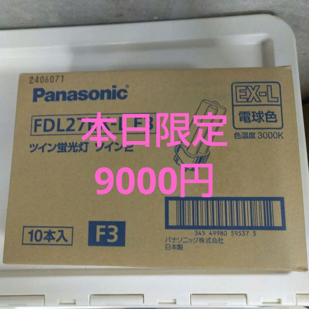 Panasonic FDL27EX-L F3 ツイン蛍光灯 10本入