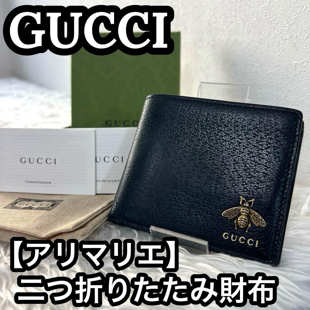 GUCCI グッチ 二つ折り財布 黒 レザー アニマリエ ゴールド金具 小銭入れ