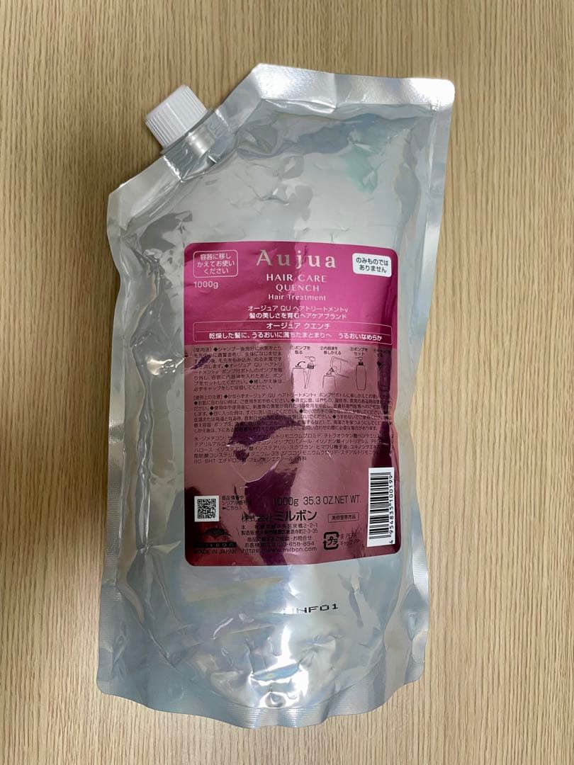 【新品未開封】ミルボンAujuaトリートメントQUENCH
