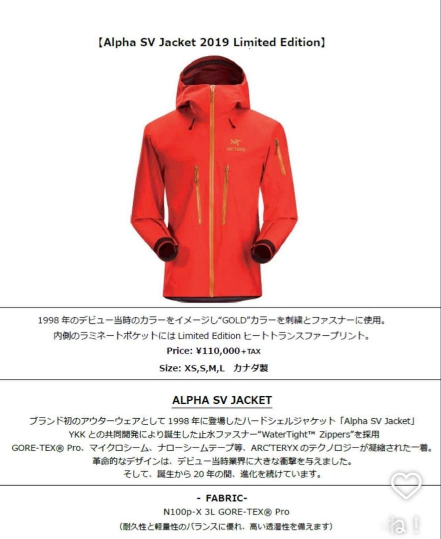 限定300枚Alpha SV Jacket2019 LimitedEdition
