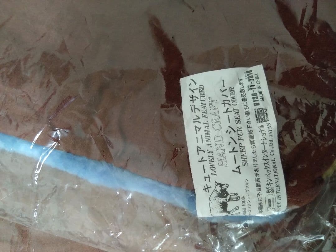 アニマルデザイン　ムートンクッション　キンペックス　モンゴリアンシープスキン