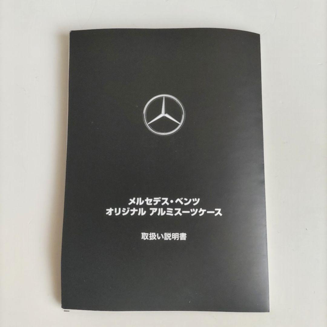 【未使用に近い】 メルセデス・ベンツ アルミスーツケース 32L