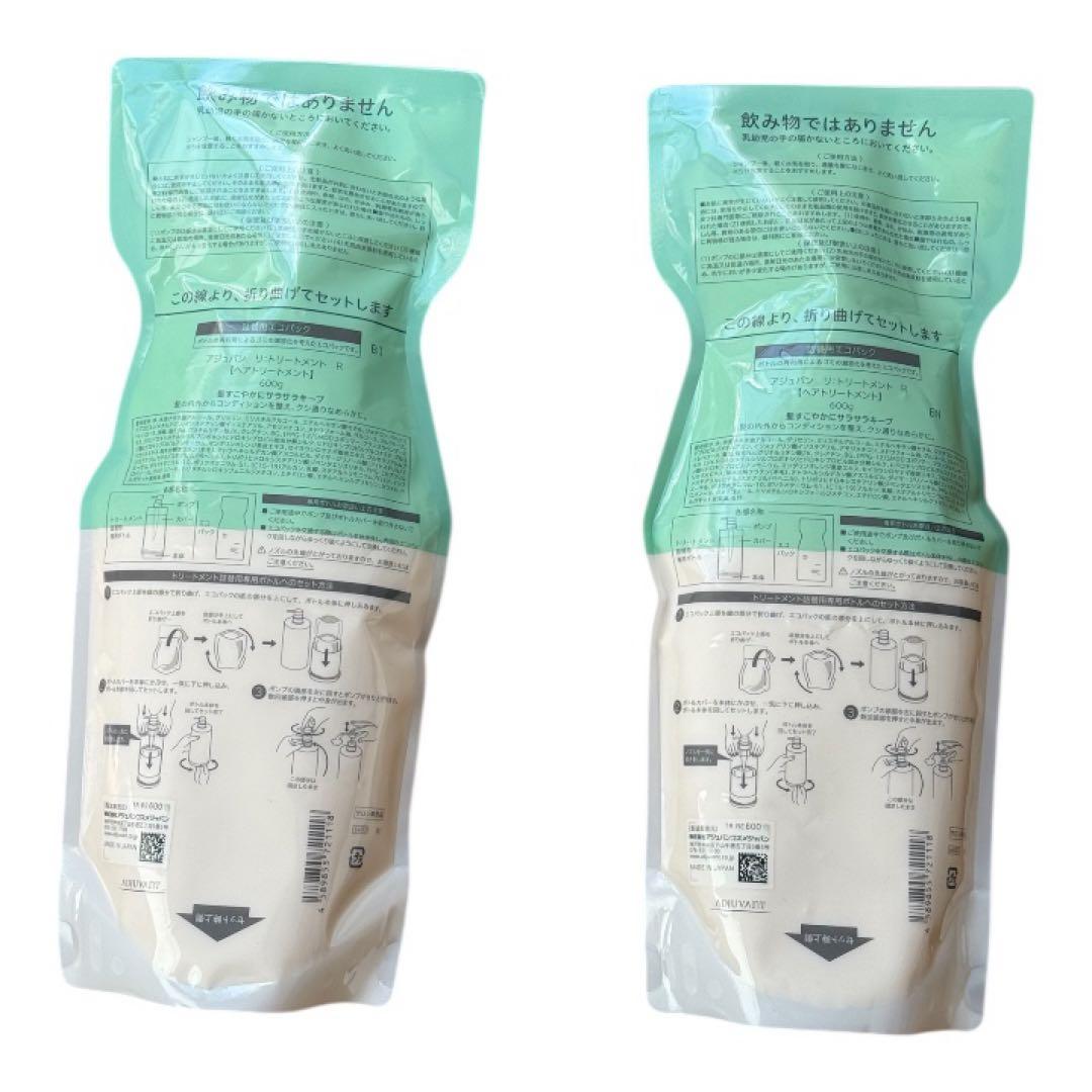 Re: アジュバントリートメント 2個セット