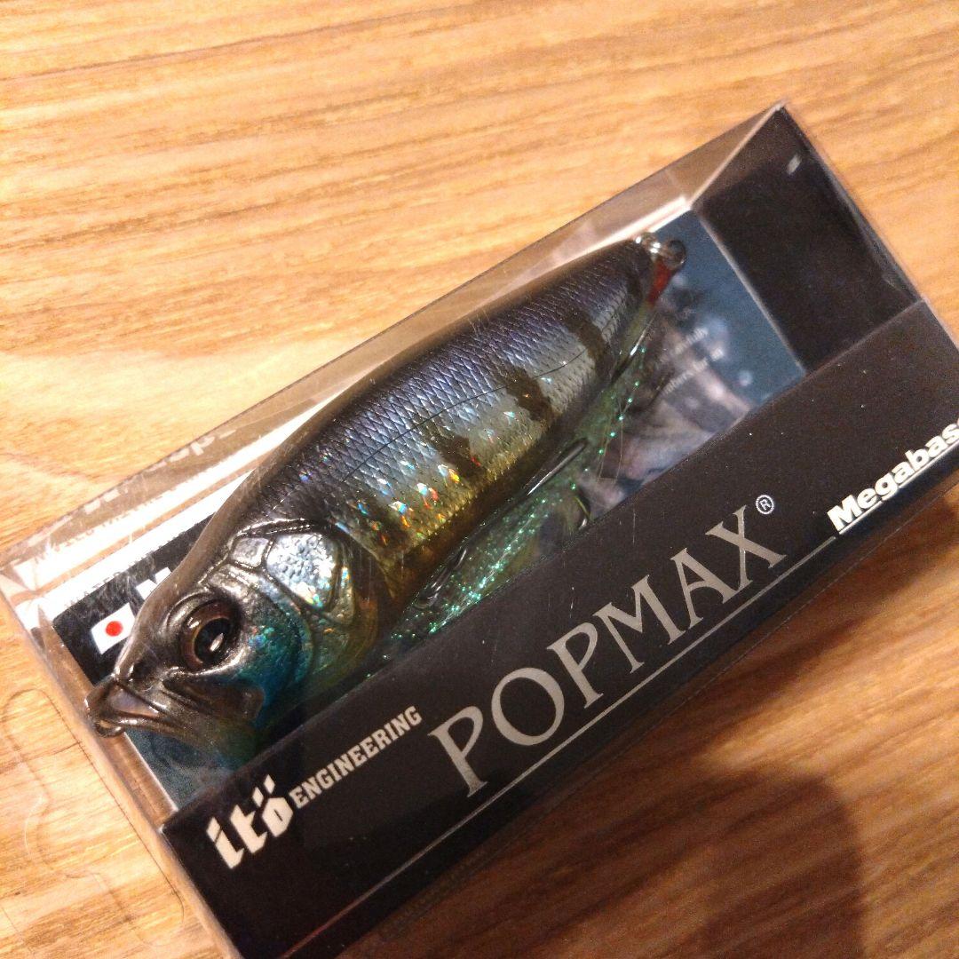 メガバス　ポップマックス