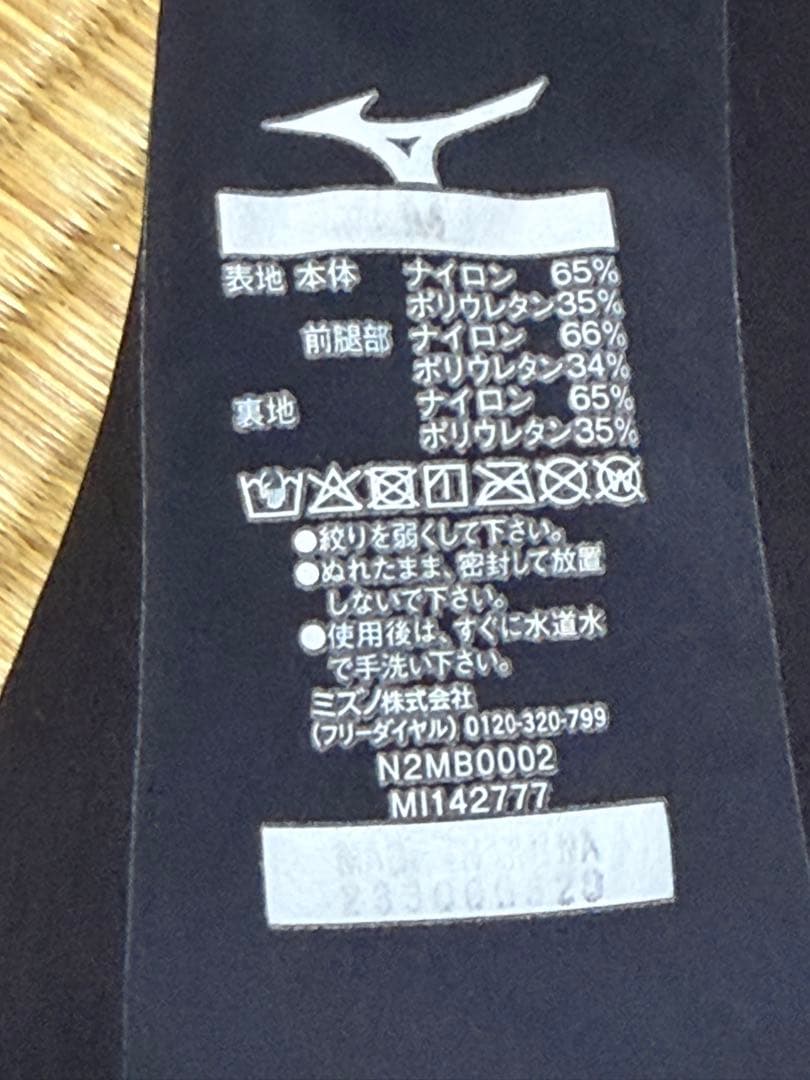 極美品　試着のみ　ミズノ　高速水着　競泳水着　GX SONIC V MR M