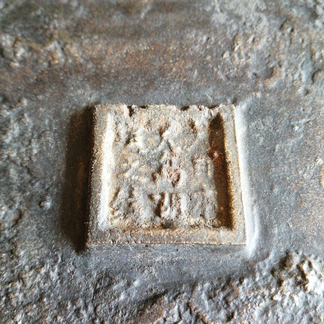 大日本大島湖珉之鋳　古銅四神波彫水盤　42cm　江戸後期