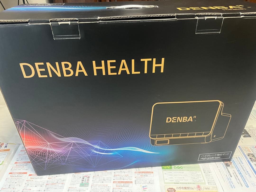 DENBA HEALTH ハイグレード