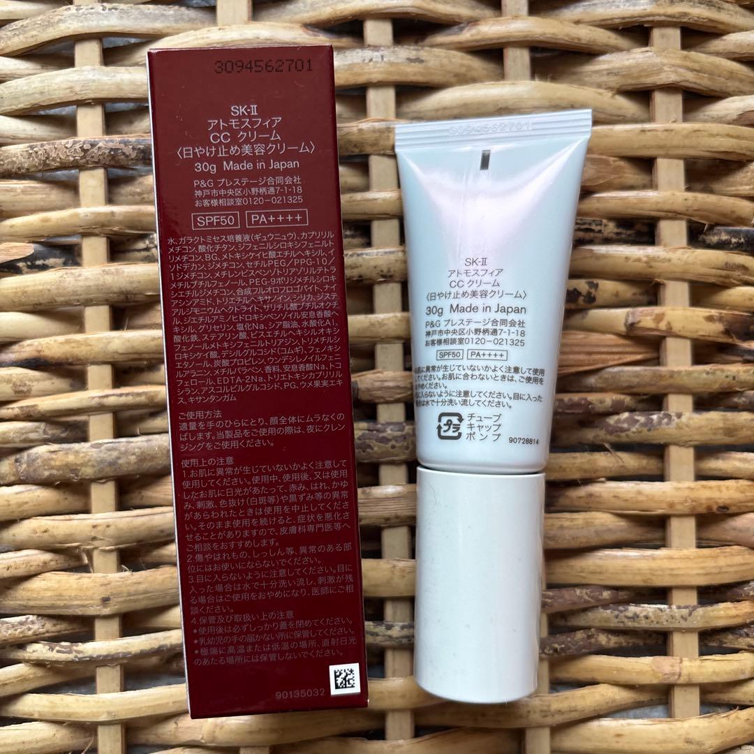 新品　SK-II アトモスフィアCCクリーム 30g 未開封