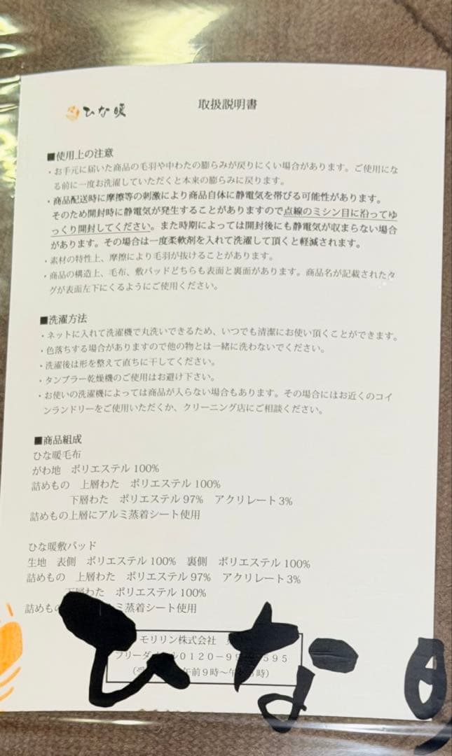 ブラウン キルティング 敷きパッド