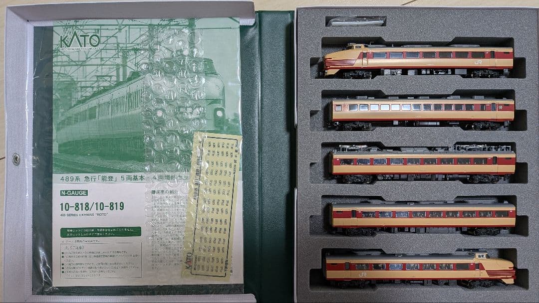 KATO 489系 急行能登 基本＋増結セット