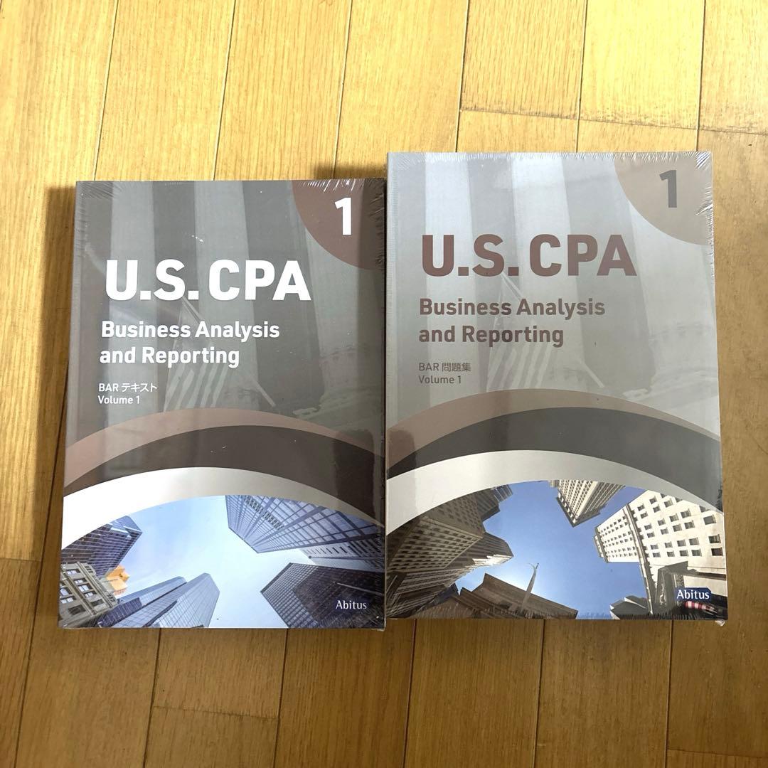 Abitus BAR テキスト・問題集セット（新品未開封）