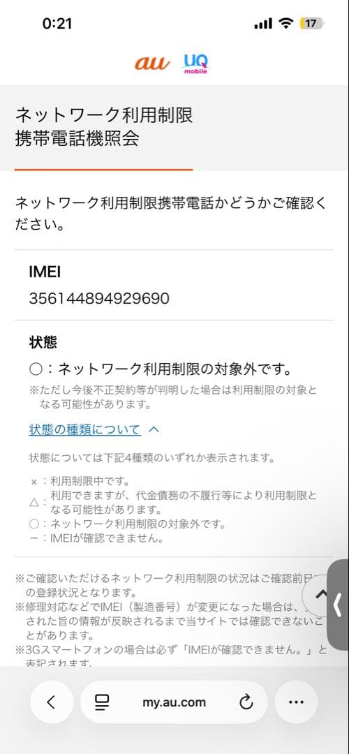 【nmc99】Apple iPhone 13 Pro 本体 【ジャンク】