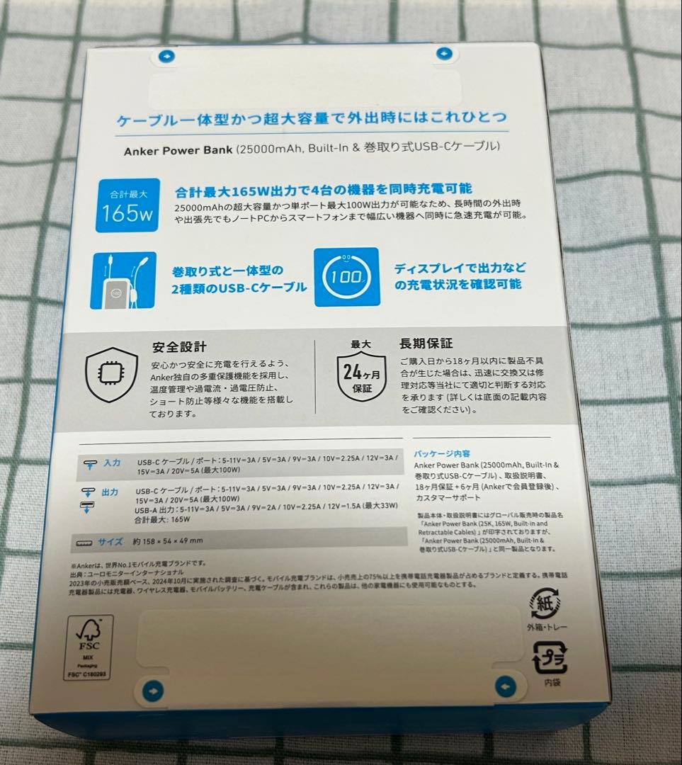 Anker Power Bank（25000mAh／165W）USB-A／C