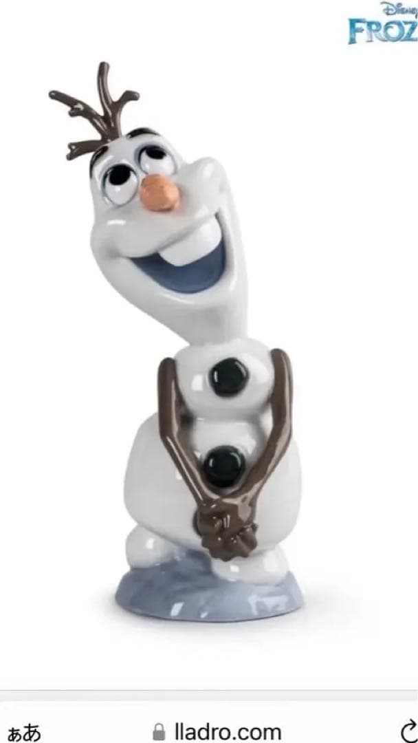 リヤドロ　オラフ