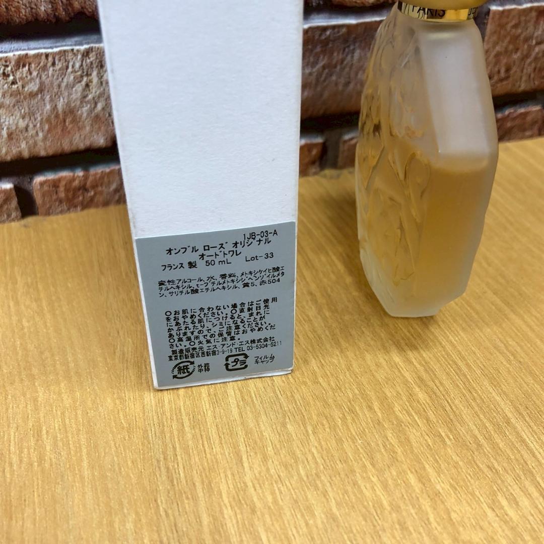 ♥ヴィンテージ　香水　15点　まとめ