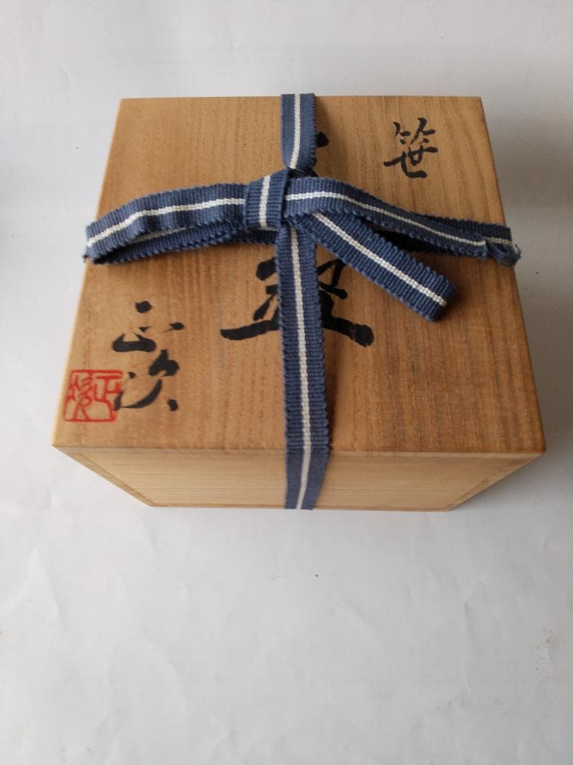 清水正次 作 「 笹 」茶碗 共箱 共布 栞 茶道具 抹茶碗 新品 未使用品