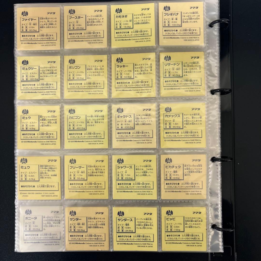 ❶ Pokémon 最強シール烈伝初代 1996 the1st