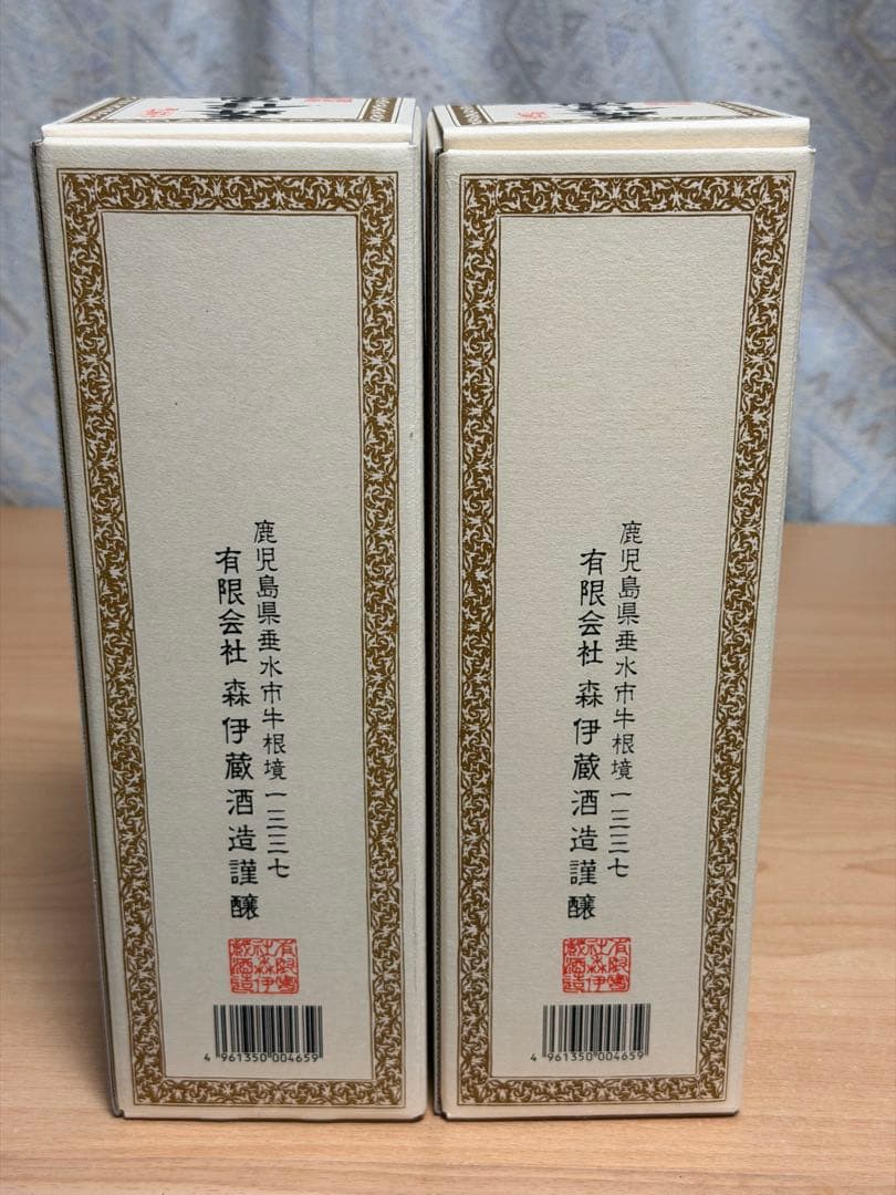 森伊蔵 720ml 2本セット