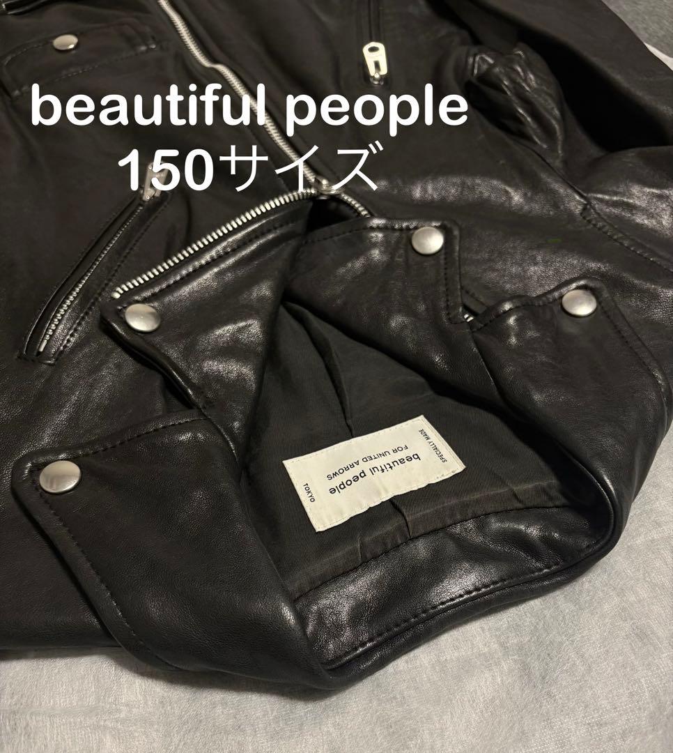 ビューティフルピープル☆黒レザーダブルライダースジャケット150
