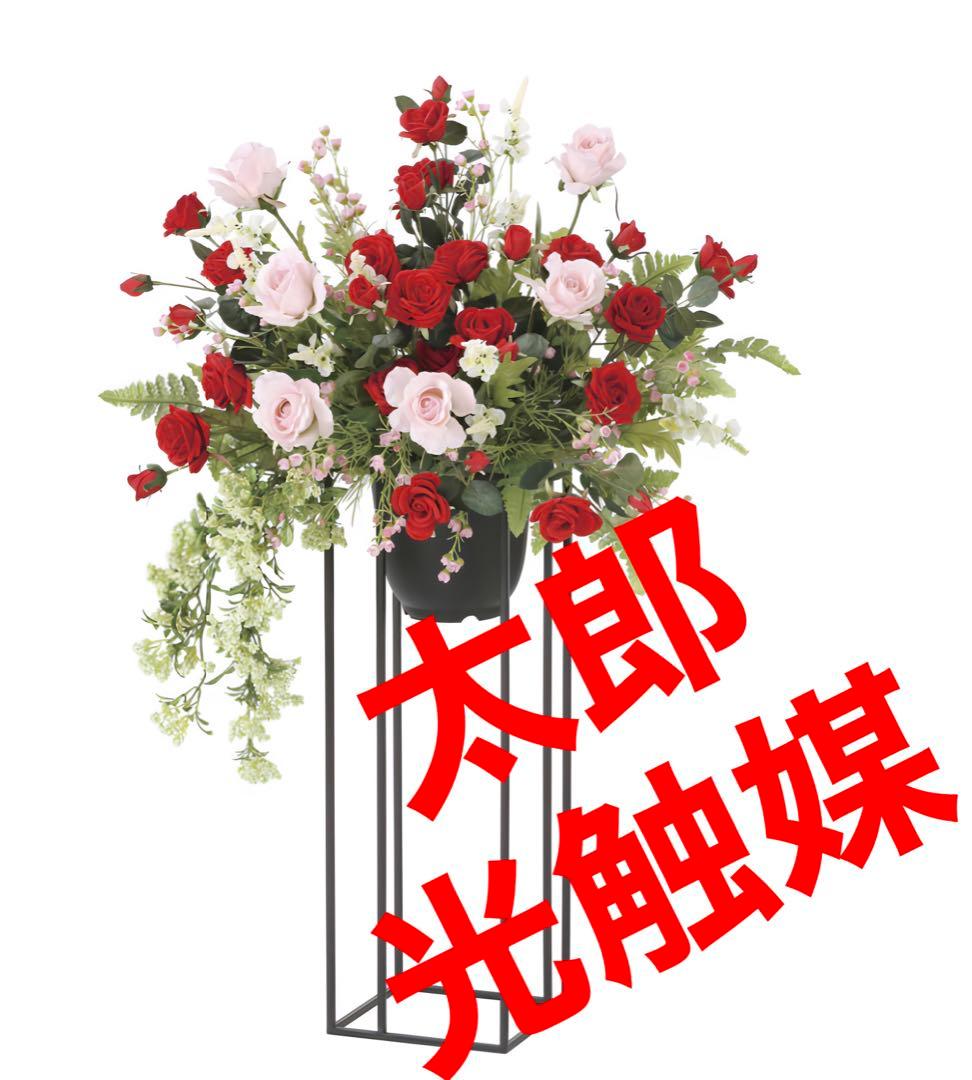 光触媒　人工観葉植物　フェイクグリーン　スカーレットローズスタンド1.0m