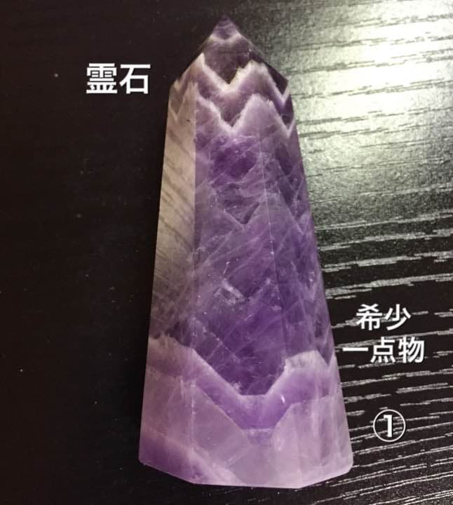 霊石 希少一点物 人生成功のエネルギーを貴女様に… ※魂入れ有・占い無し ①