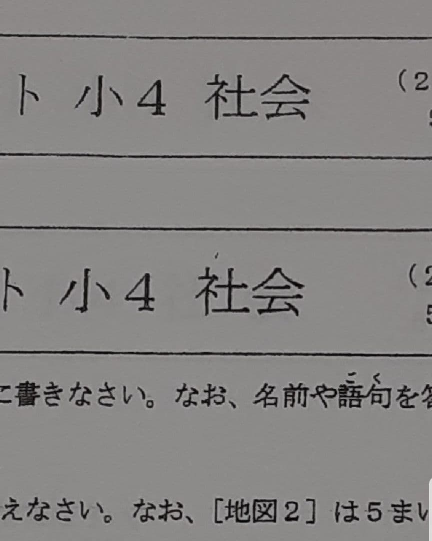 浜学園 公開学力テスト 小4 2022年 〜 2024年 4科目 3年分